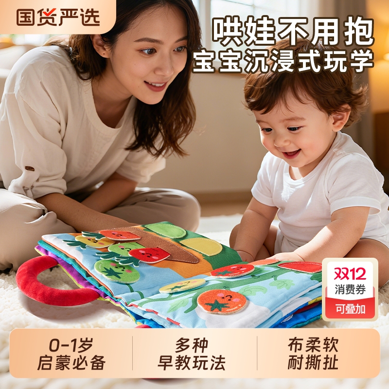 宝宝布书撕不烂立体玩偶早教启蒙玩具婴儿益智启蒙书可水洗实用