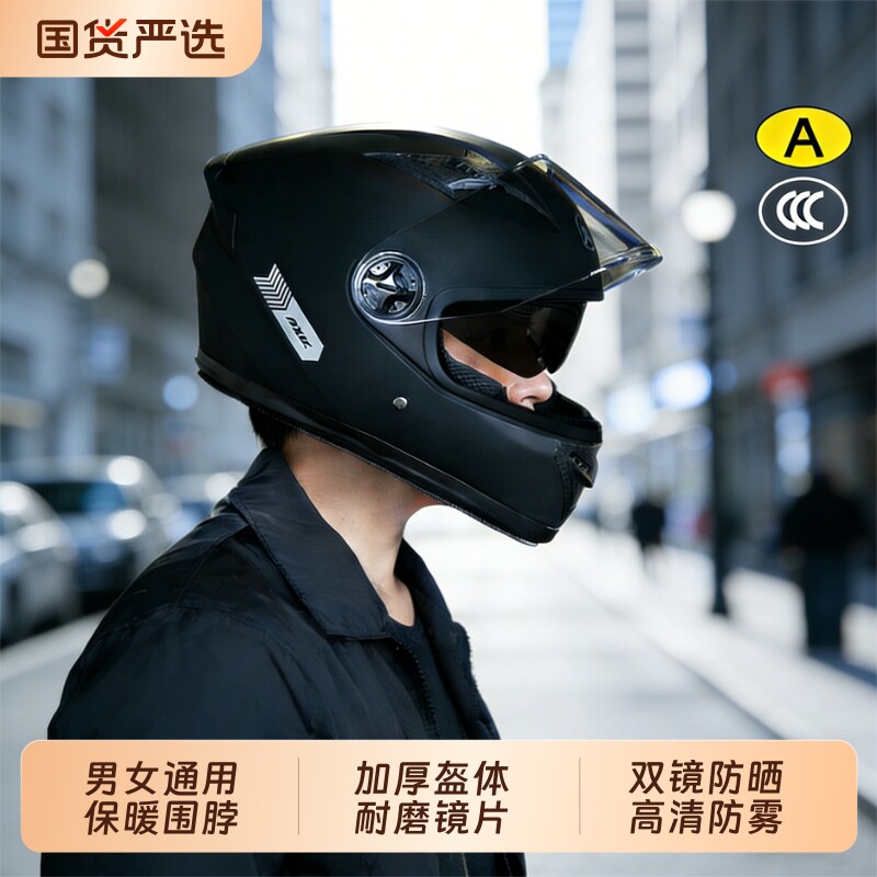 新国标3C认证电动车头盔男士防雾保暖冬季电瓶车机车骑行全盔覆盖