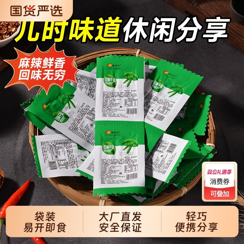 香辣蹄筋味麻辣条湖南特产网红小吃零食怀旧辣条豆角干小零食烧烤