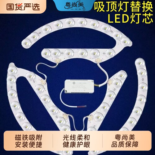 led吸顶灯改造灯板灯芯圆形风扇灯光源灯盘马蹄透镜贴片三色变光