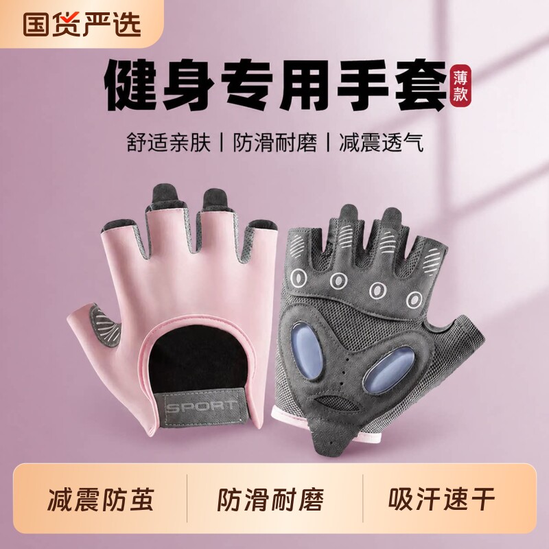 健身防滑半指手套|千人回购图片