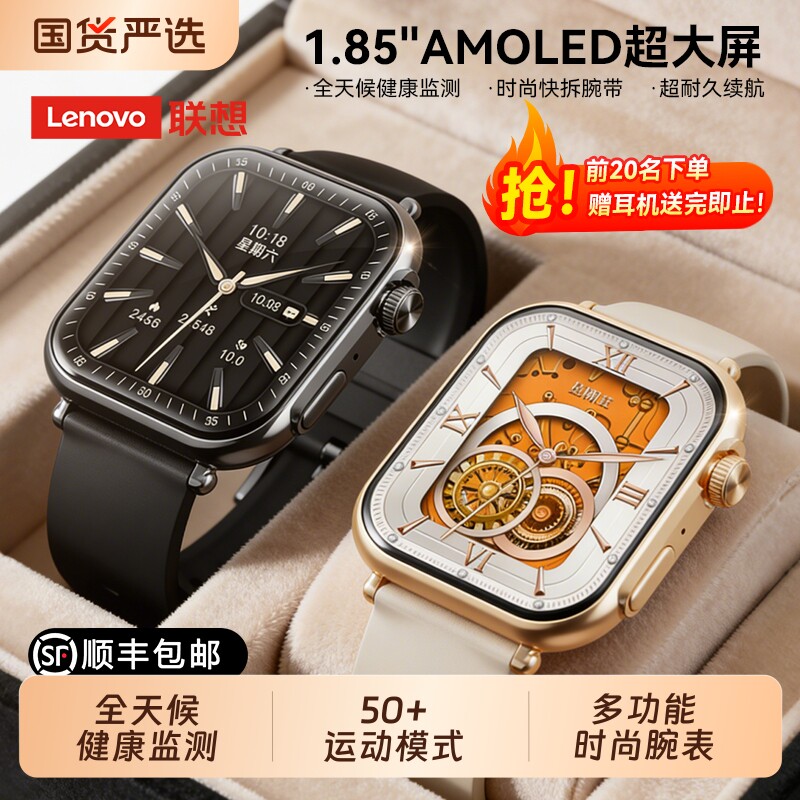 联想/Lenovo 智能手表Watch Fit运动跑步多功能蓝牙