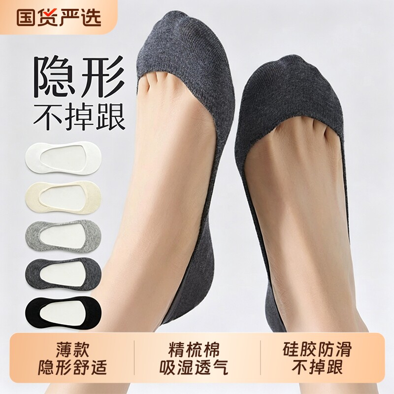 袜子女款船袜纯棉防滑不掉跟图片