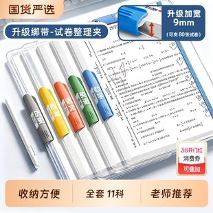 a3双拉杆试卷夹收纳袋文件夹试卷整理夹初中生专用必备学习用品小学生卷子整理神器高中生a4资料夹分类学科