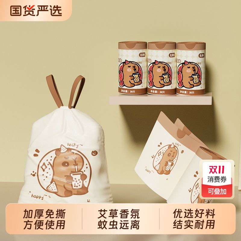 加厚抽绳免撕家用垃圾袋大号香氛手提式自动收口一次性厨卫清洁袋