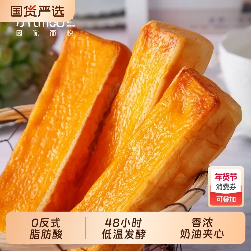 乐锦记岩烧乳酪棒700g夹心面包学生宿舍营养早餐饱腹零食健康,零食/坚果/特产,夹心面包,淘宝优惠券,粉丝福利购,淘宝优惠卷