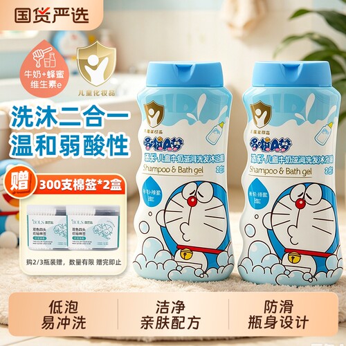 添乐哆啦A梦牛奶薄荷香二合一