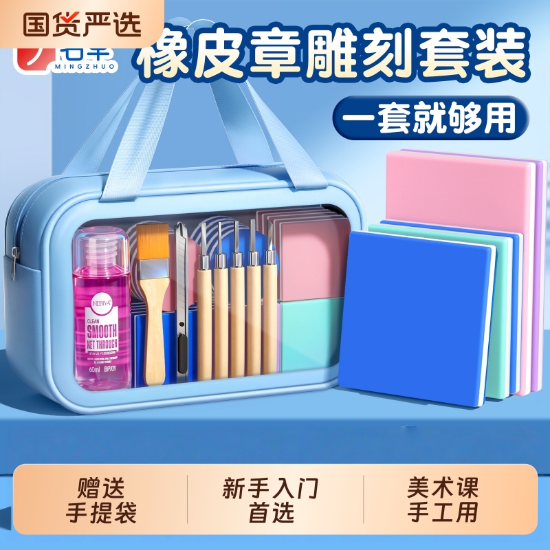 橡皮章雕刻diy手工印章