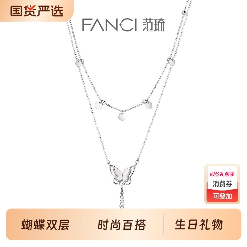 Fanci范琦灵蝶双层925银项链女轻奢首饰配饰小众ins锁骨链