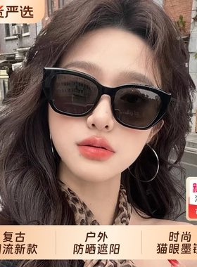 猫眼墨镜新款复古防晒遮阳开车