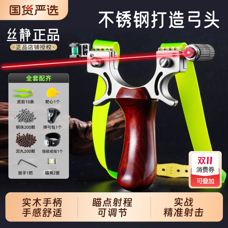 实木弹弓高精度激光成年人专用新款弹珠射击户外龙雀钢珠精准竞技
