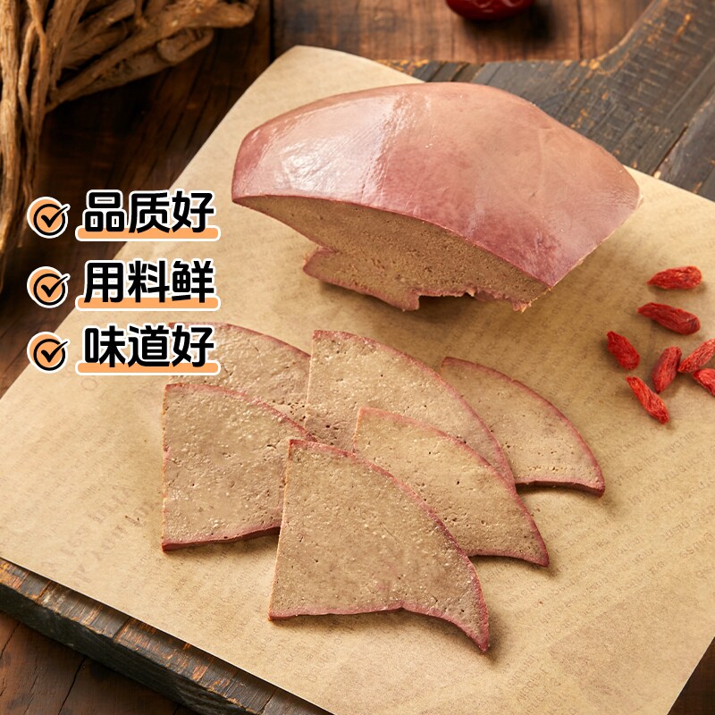 小石头卤味猪肝开袋即食休闲解馋追剧零食下酒菜现卤新鲜猪肉熟食