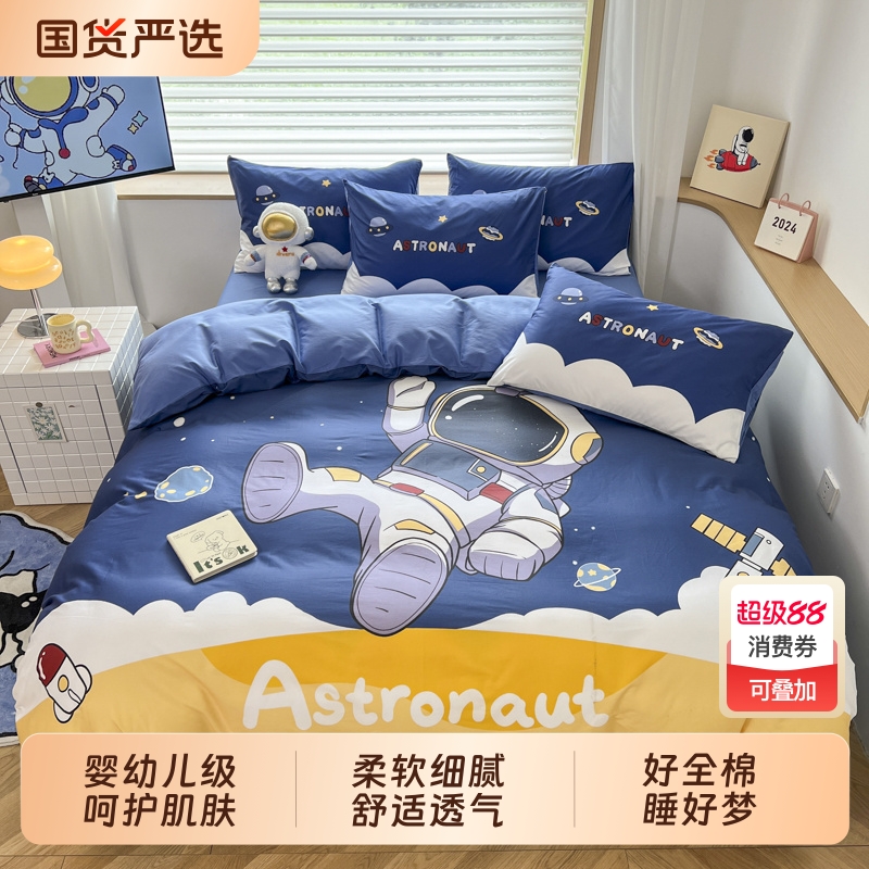 透气亲肤全棉四件套健康环保安睡