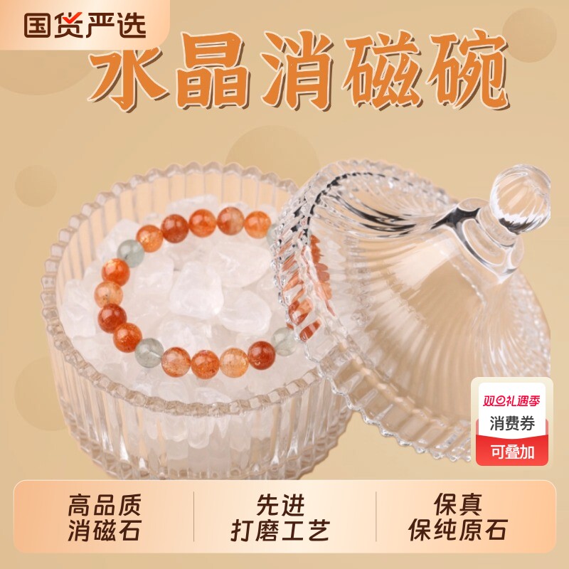 天然白水晶消磁石手链净化盒粉紫黑曜石碎石盒子御守盐水晶石摆件