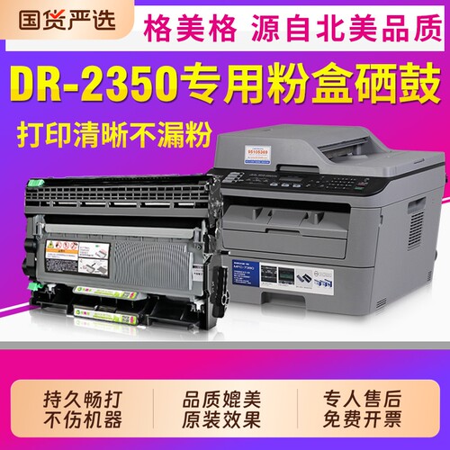 适用兄弟DCP7080d硒鼓7180dn粉盒
