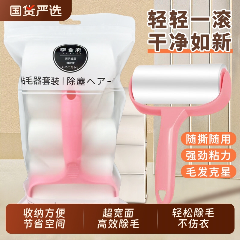 粘毛器滚筒滚刷家用清理头发衣服黏去猫毛狗毛神器可撕式卷纸地毯
