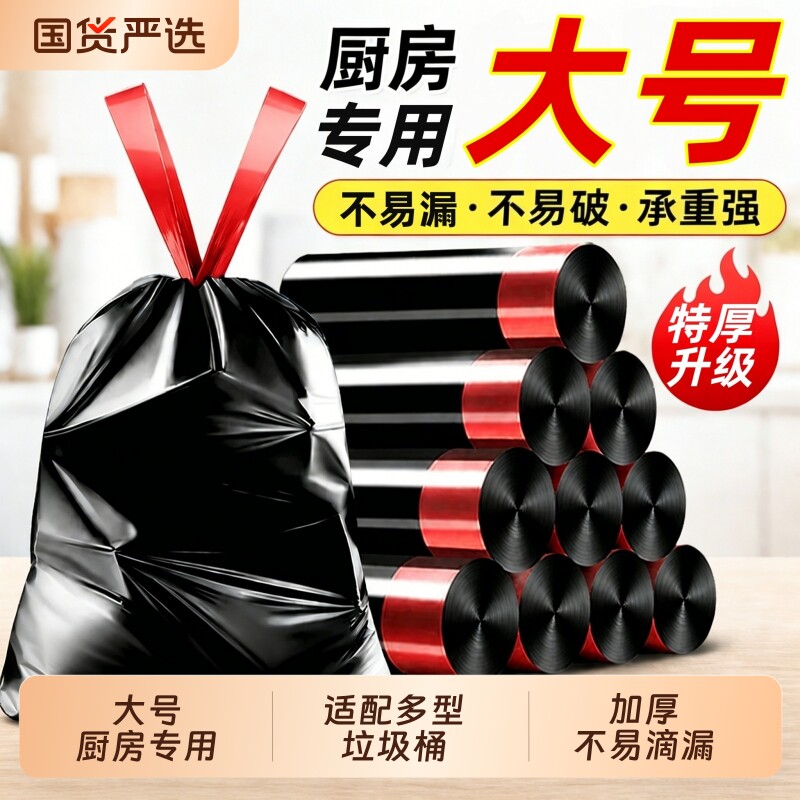 厨房专用大号抽绳垃圾袋家用加厚自动收口厨余垃圾洗手间8升20L