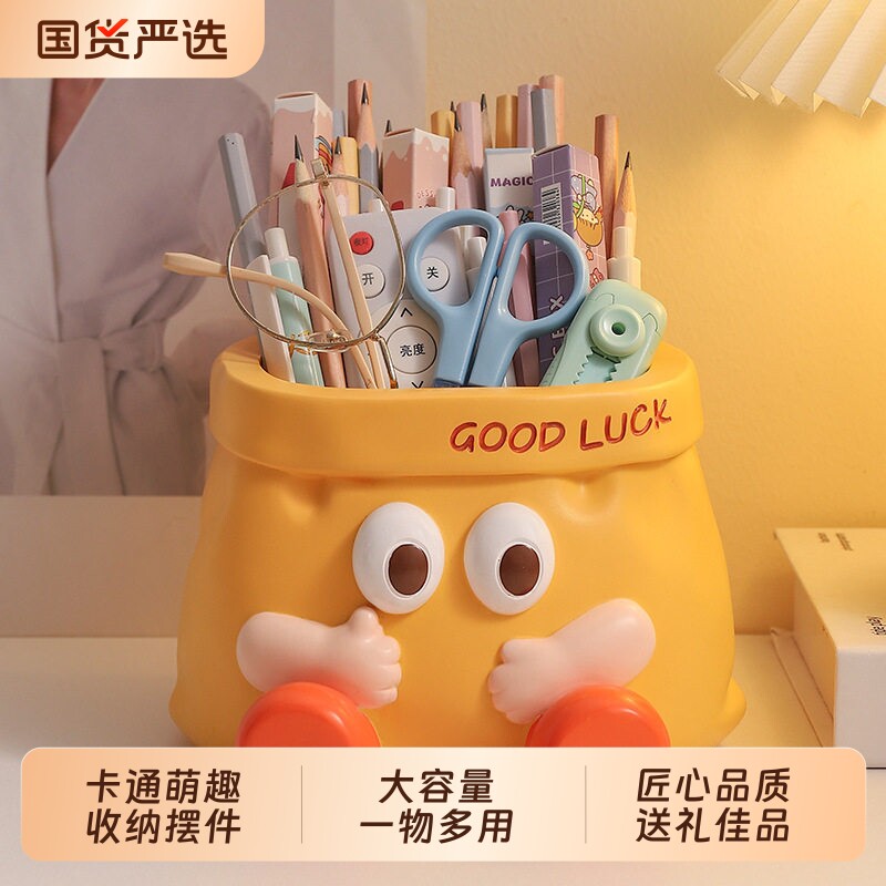 可爱卡通学生收纳摆件笔筒大容量办公室桌面装饰创意生日礼物温馨