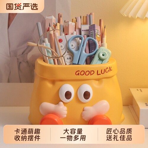 卡通收纳摆件大容量笔筒