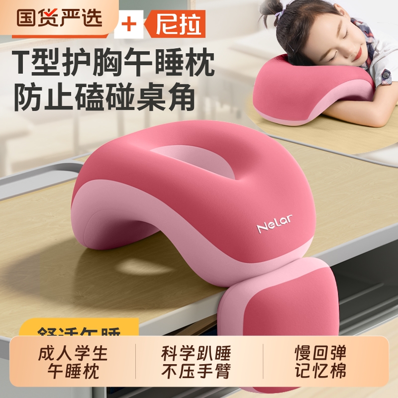 【学生趴睡枕】教室专用午睡枕
