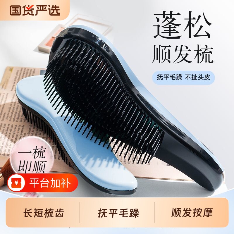 头皮梳子顺发打结防静电便携按摩防脱发魔法王妃卷发tt梳蓬松造型