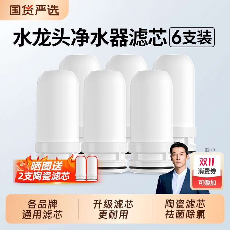 家用厨房水龙头滤芯|明星代言