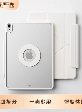 适用2025新款iPad保护套磁吸拆分iPadPro保护壳y折带笔槽air5/air4防弯iPad10代壳防摔iPad9平板八代轻便11寸