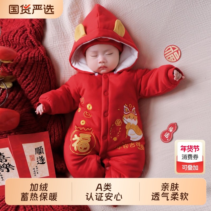 婴儿冬天棉服加绒加厚连体衣宝宝长袖哈衣红色喜庆新中式外出满月