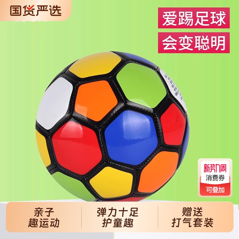 2号七彩足球小皮球幼儿专用弹力球3儿童感统训练篮球婴儿球类玩具