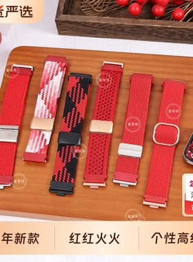 适用华为FIT4手表表带编织磁吸新年大红色FIT3腕带WATCHFIT4高级感替换手表带FIT2智能运动FIT1NEW创意雅致版