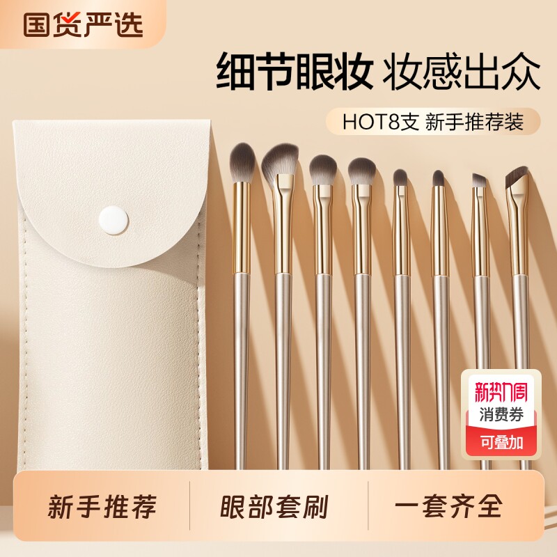 沧州眼影刷套装化妆刷刀锋刷眼线刷腮红刷子全套化妆工具点彩柔软