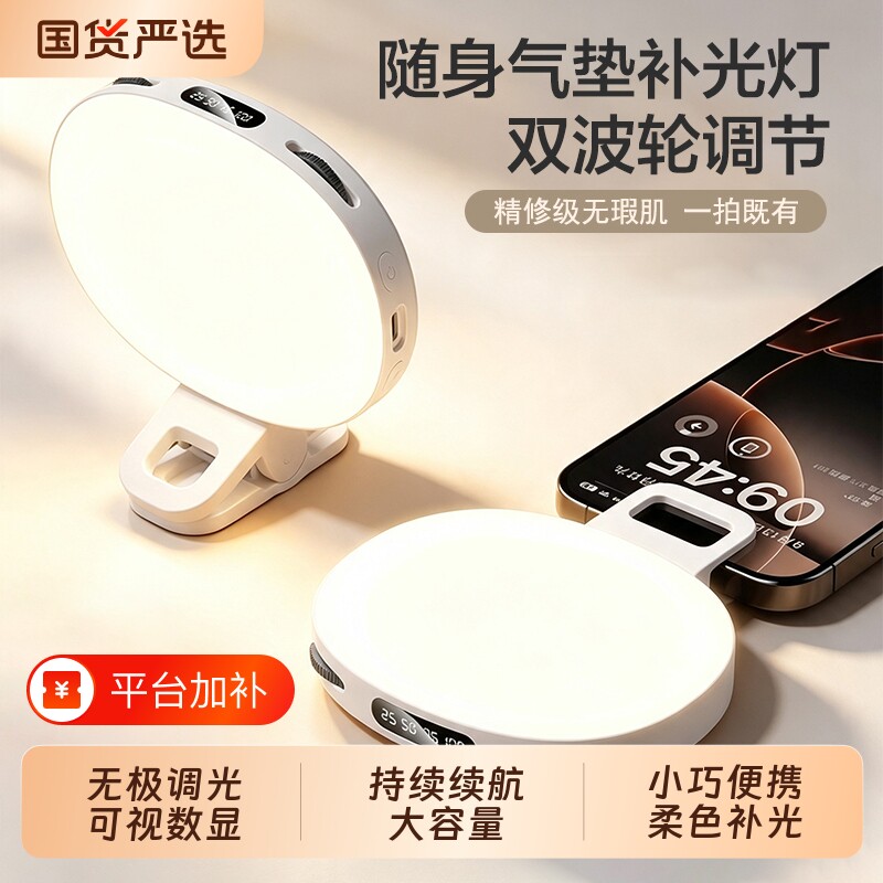 手机补光灯便携式拍照美颜灯RGB主播新品自拍手持led口袋打光灯