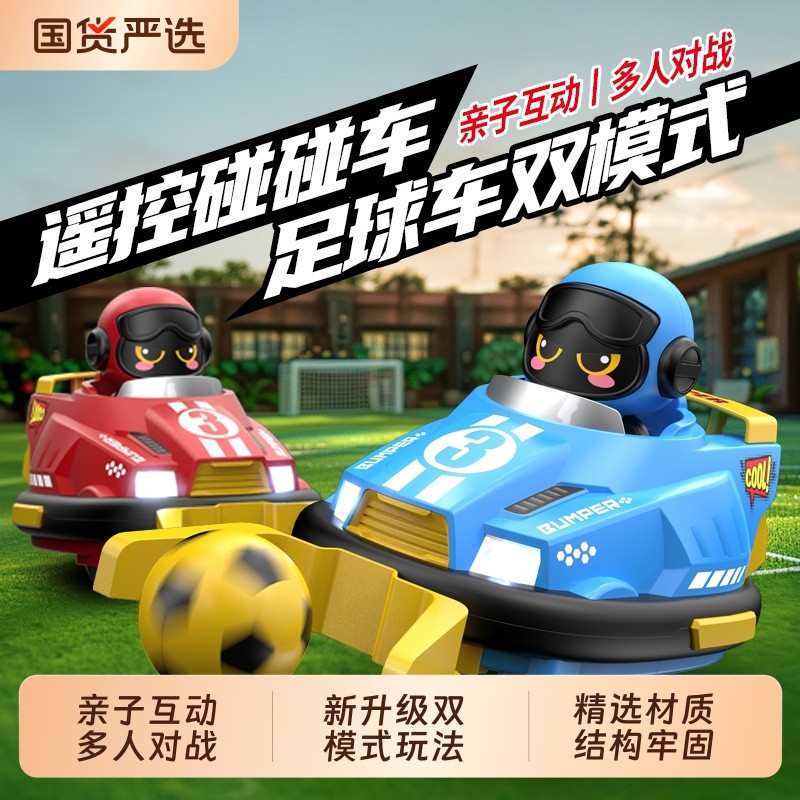 遥控碰碰车儿童玩具男孩子生日礼物双人对战漂移卡丁汽车赛车互动