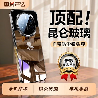 适用荣耀magic8pro顶配昆仑玻璃