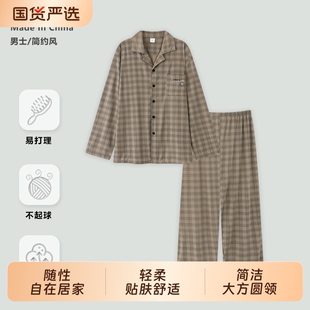开衫 大码 家居服薄款 格子睡衣男士 套装 简约翻领长袖 休闲长裤 春秋季