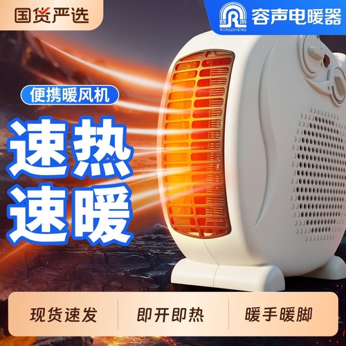 容声取暖器暖风机家用节能省电热风机电暖器小型烤火炉电热丝好物