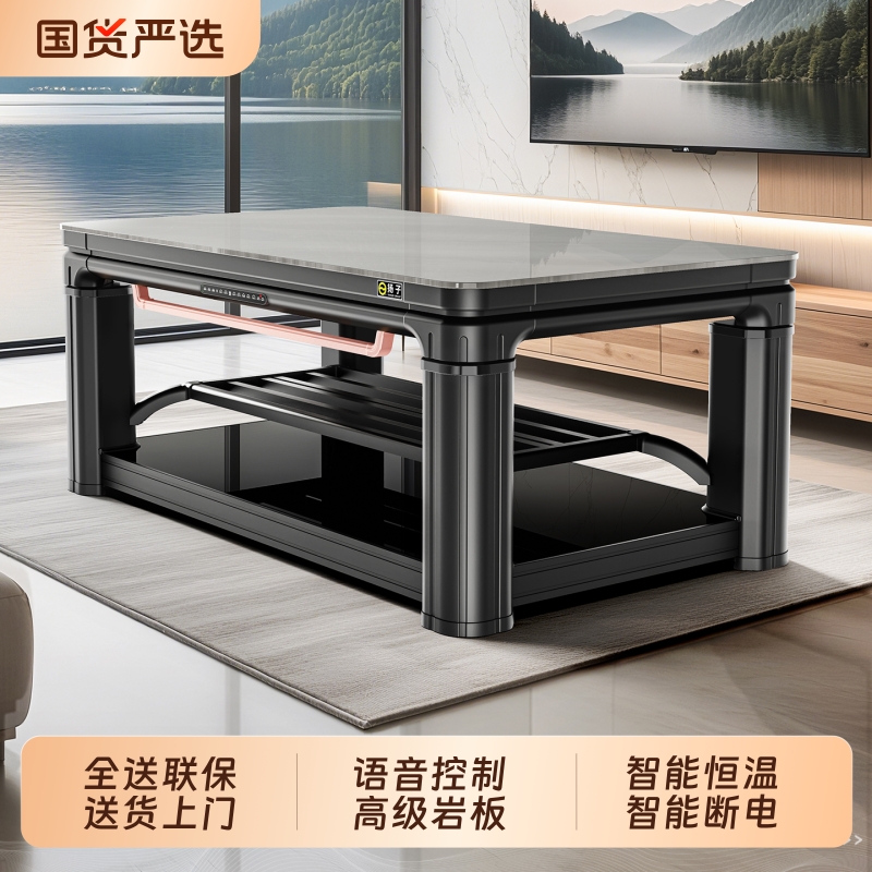 扬子取暖桌2025新款烤火桌子家用升降电暖桌茶几一体电烤炉客厅