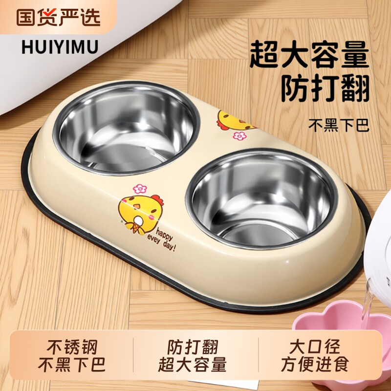 狗碗狗食盆不锈钢狗狗饭碗水碗喝水一体防打翻狗饭盆猫咪碗幼犬