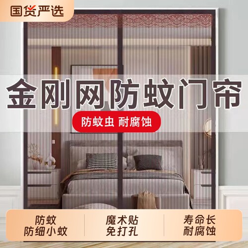 金刚网门帘防蚊魔术贴磁吸纱门隐形家用帘子自粘磁铁纱窗自装新款