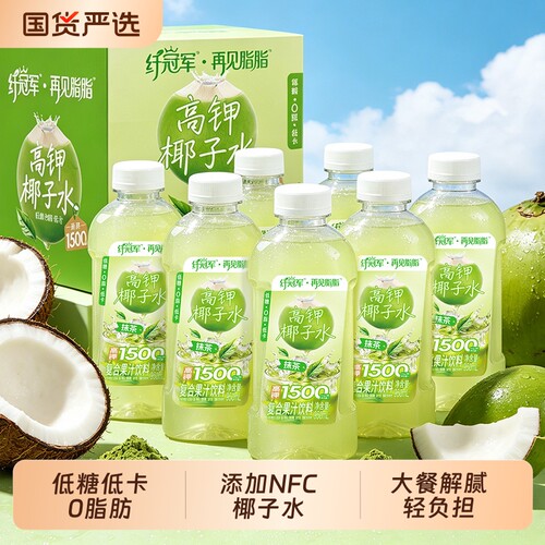 轻上纤冠军高钾椰子水