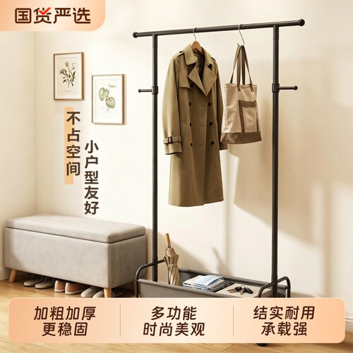 加厚款室内落地移动衣帽架