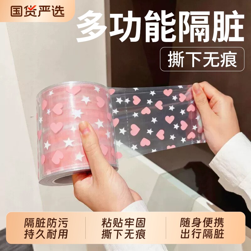【旅行神器】一次性隔脏膜图片