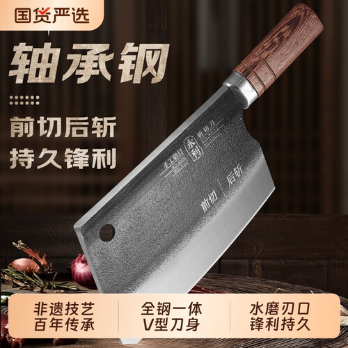 轴承钢斩切刀|117人收藏
