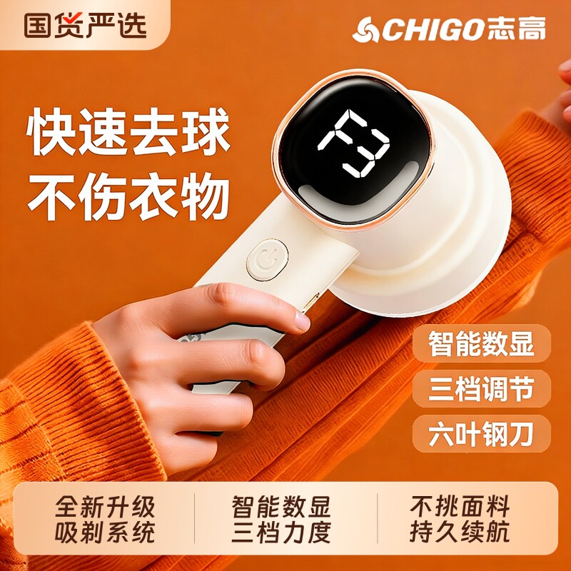 志高毛球修剪器剃毛器衣服起球去球器不伤衣家用打毛机除毛神器