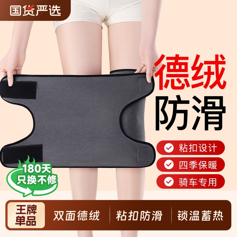 德绒护膝盖套保暖老寒腿男女士关节老人加厚防寒防滑骑电动车专用