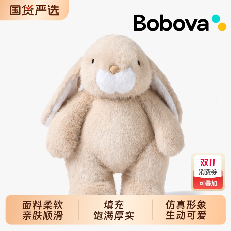 Bobova摩卡兔玩偶毛绒玩具原创