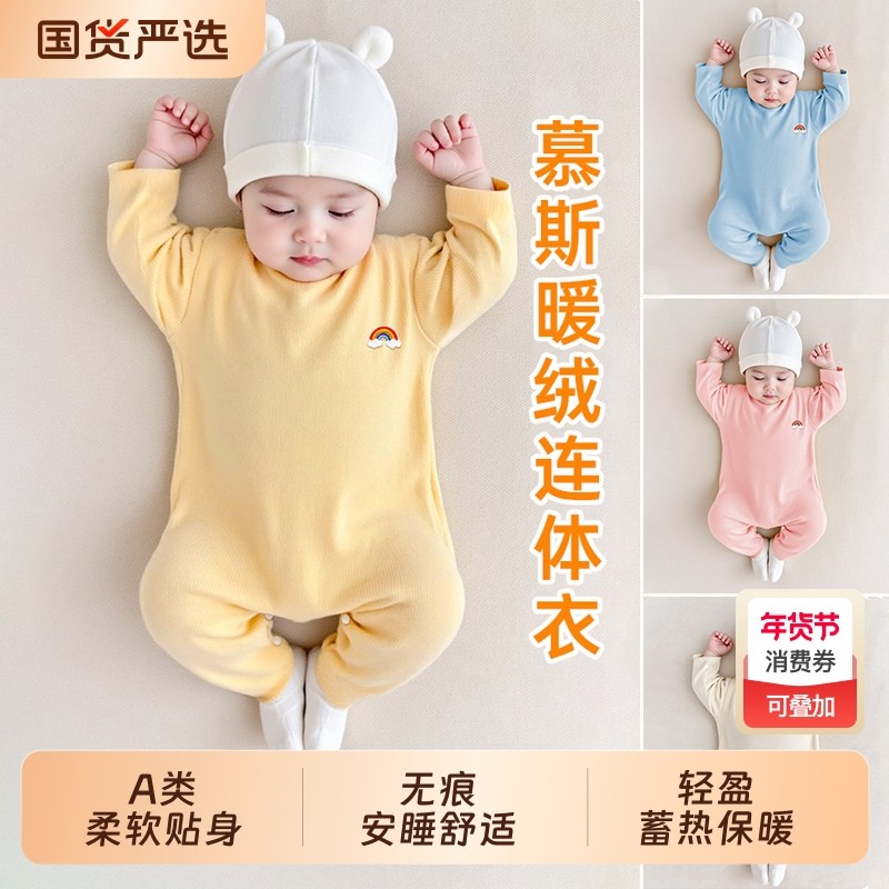 宝宝连体新生儿秋冬打底衣无痕男女舒适德绒睡衣哈衣春秋服婴儿