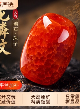 纯天然红龙纹玛瑙桶珠顶珠腰珠满肉南红散珠老型金刚星月菩提配饰