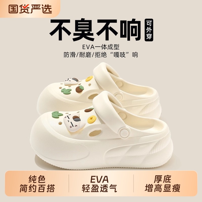 厚底洞洞鞋女外穿款夏季新款2025超火海边eva增高防滑防臭拖鞋