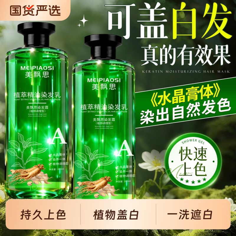 孕妇染发剂植纯物天然无刺激官方旗舰店正品牌一洗黑泡泡染发膏女